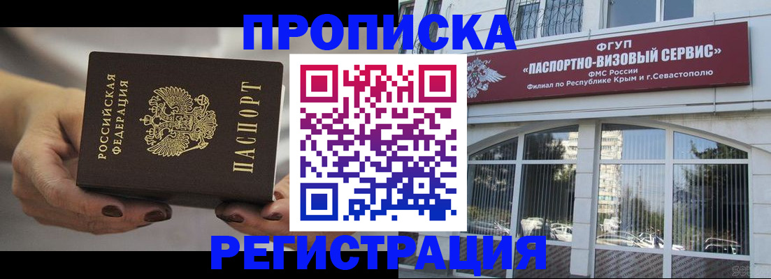 прописка гарантия в Вязьме