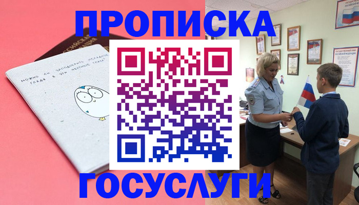 временная регистрация надежно в Вязьме